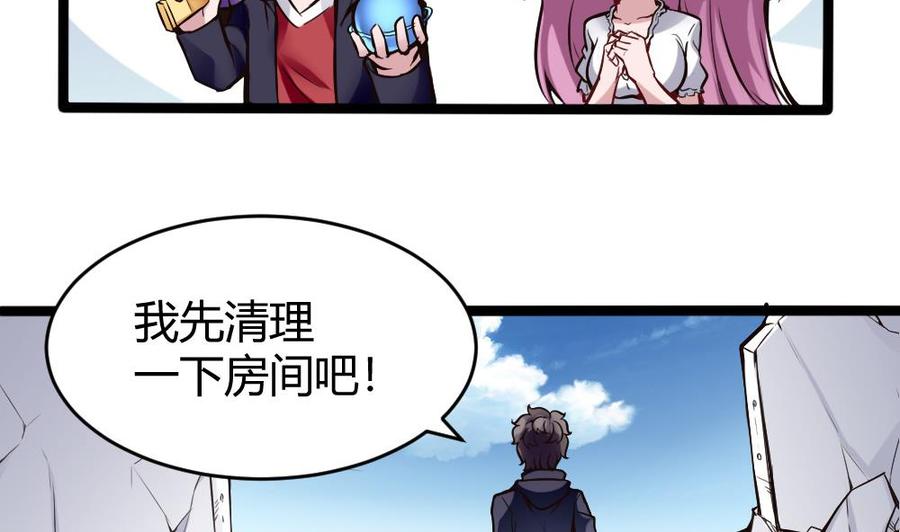 第110话 同房间-第111话