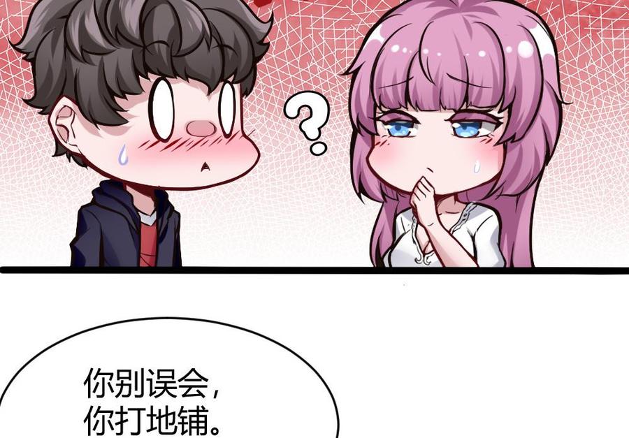 第110话 同房间-第111话