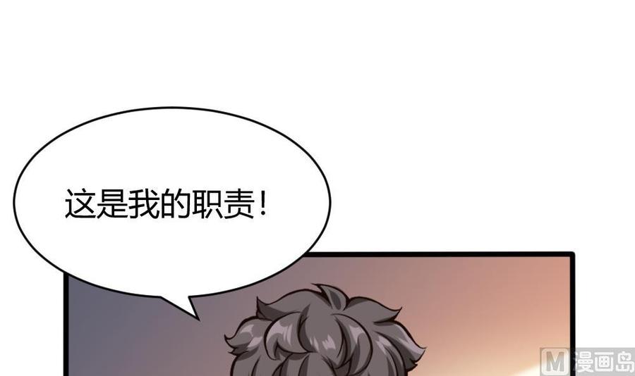 第112话 廖祁山-第113话