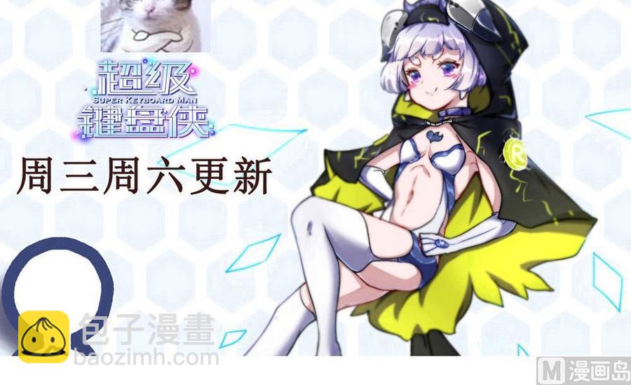 第112话 廖祁山-第113话