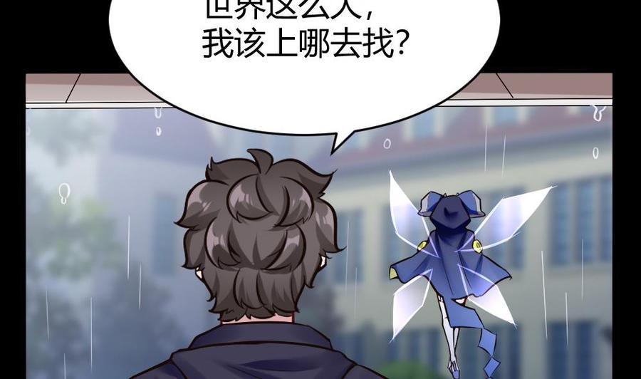 第114话 帮手-第115话