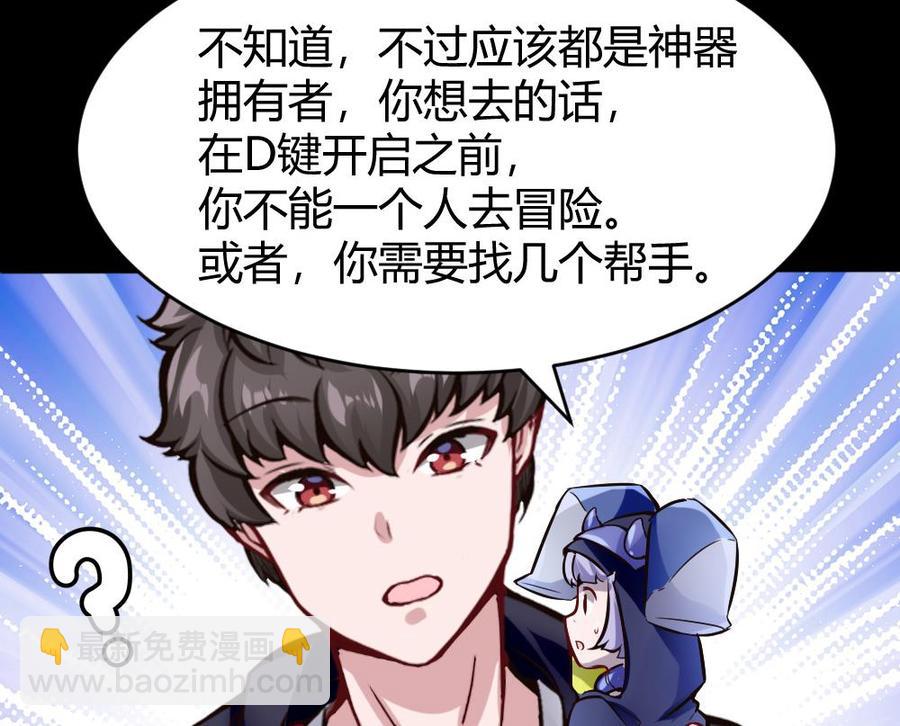 第114话 帮手-第115话