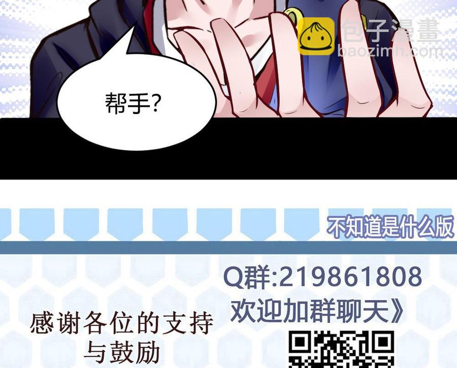第114话 帮手-第115话