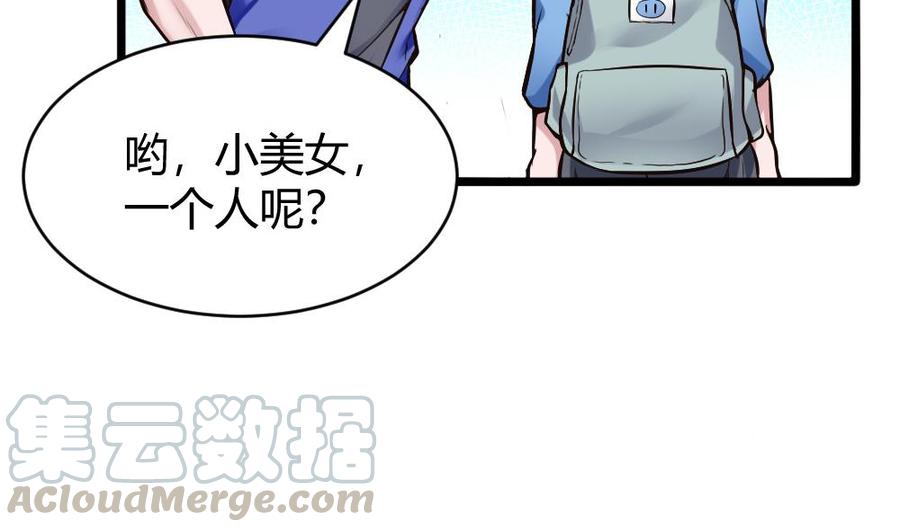 第116话 出发-第117话