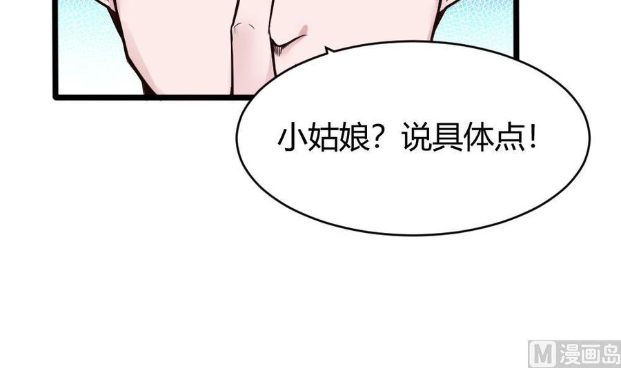 第118话 火车-第119话