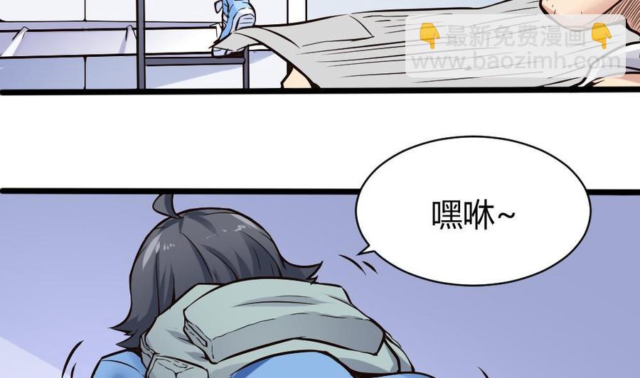 第118话 火车-第119话