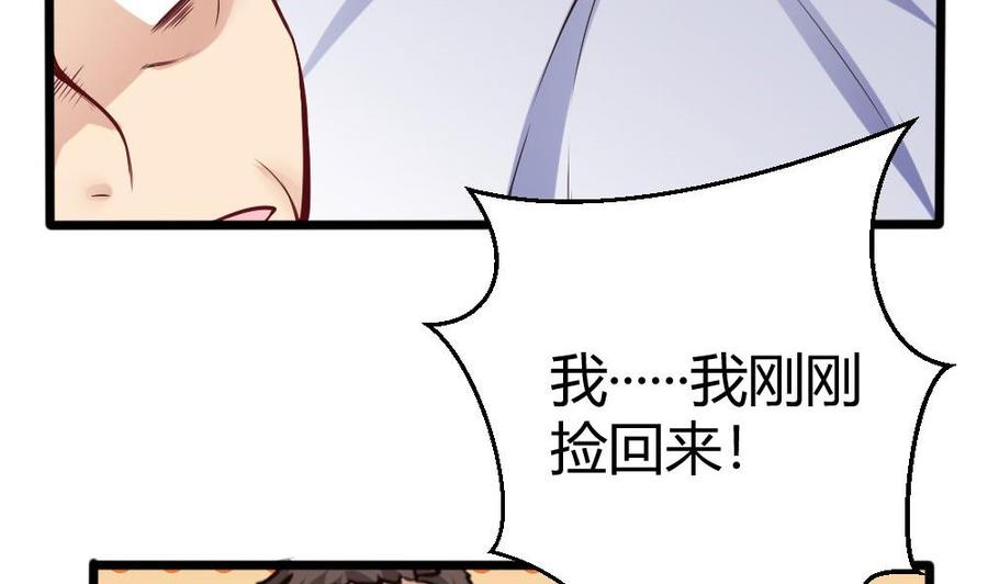 第120话 遭遇诬陷-第121话