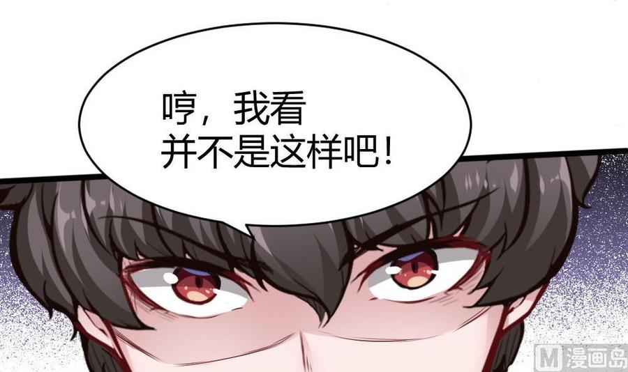 第120话 遭遇诬陷-第121话