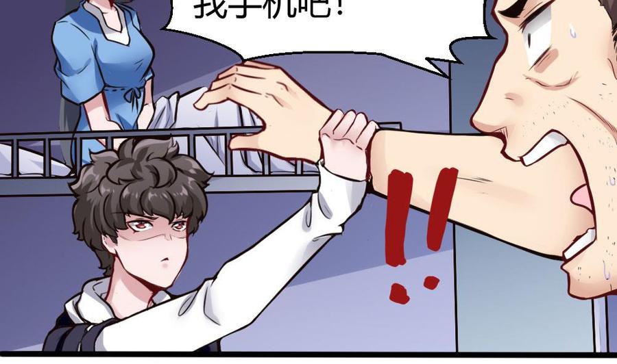 第120话 遭遇诬陷-第121话