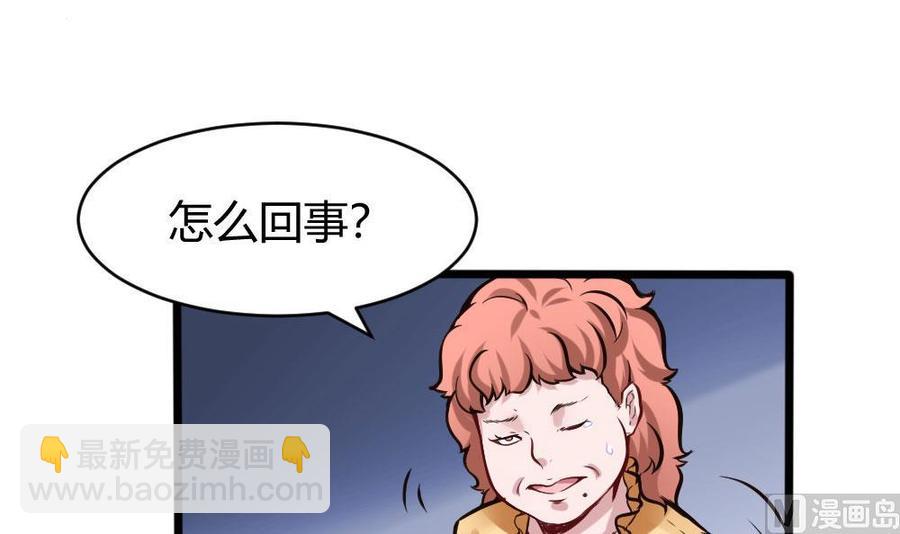 第120话 遭遇诬陷-第121话