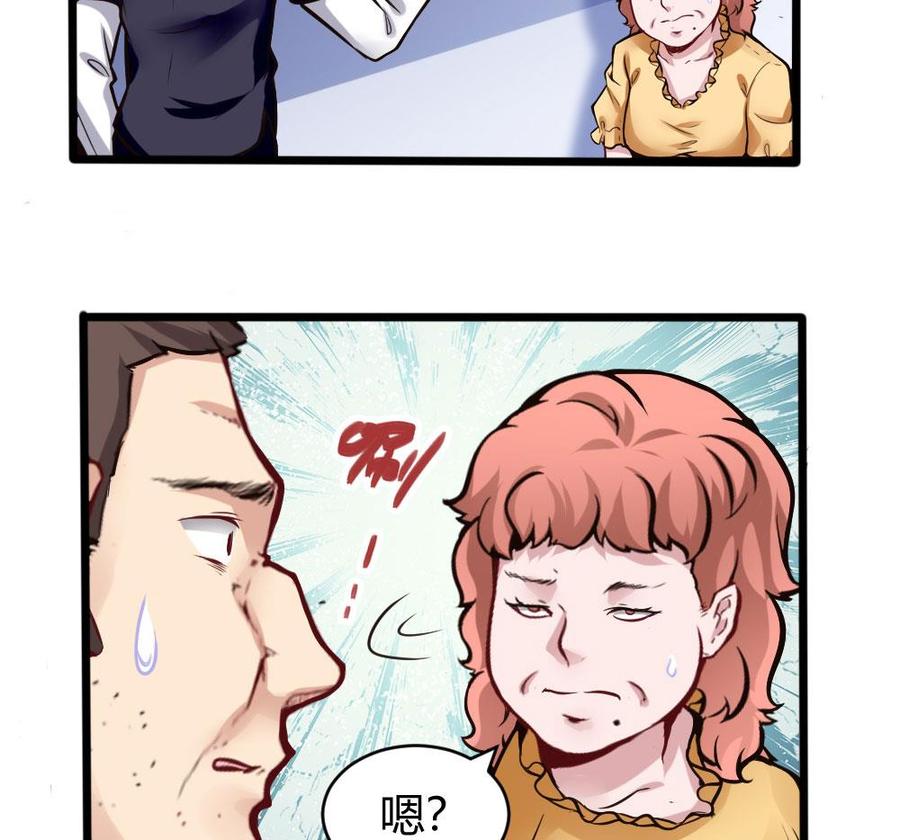 第120话 遭遇诬陷-第121话