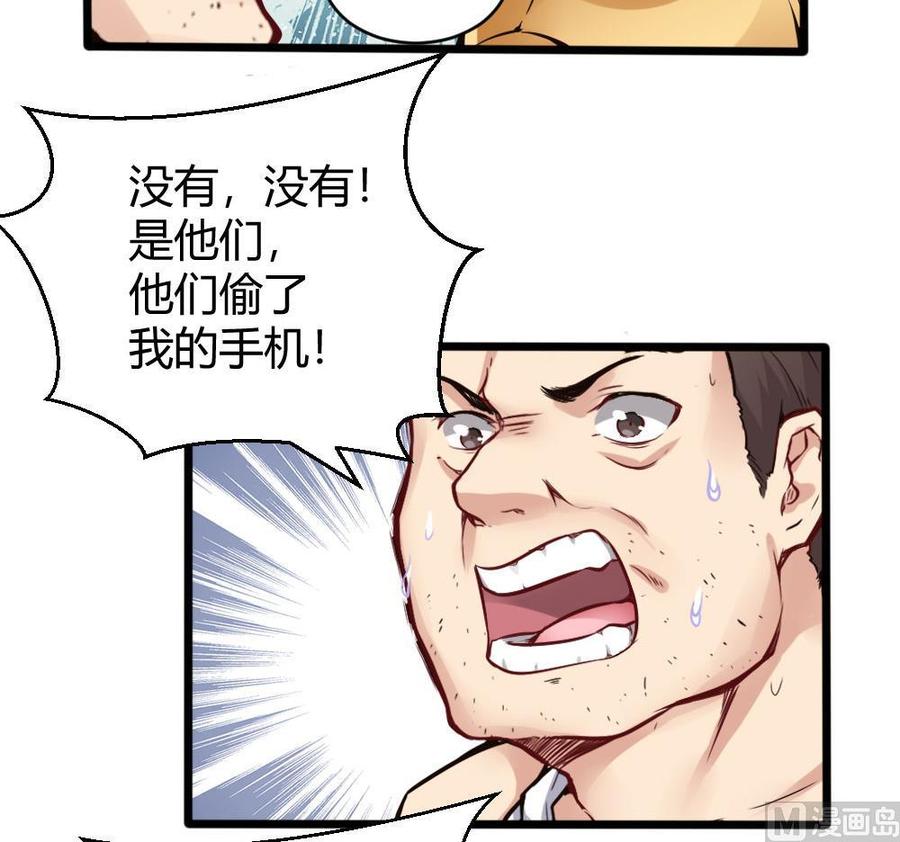 第120话 遭遇诬陷-第121话