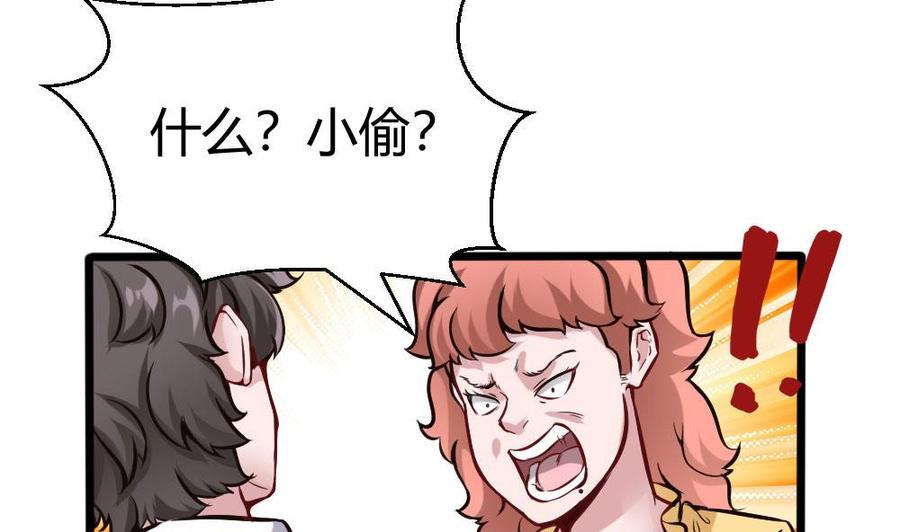 第120话 遭遇诬陷-第121话