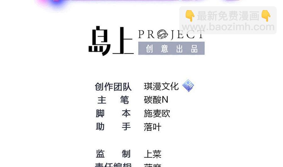 第120话 遭遇诬陷-第121话