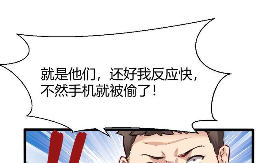 第120话 遭遇诬陷-第121话