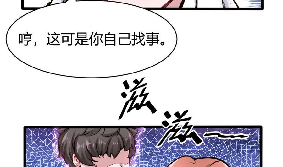 第120话 遭遇诬陷-第121话