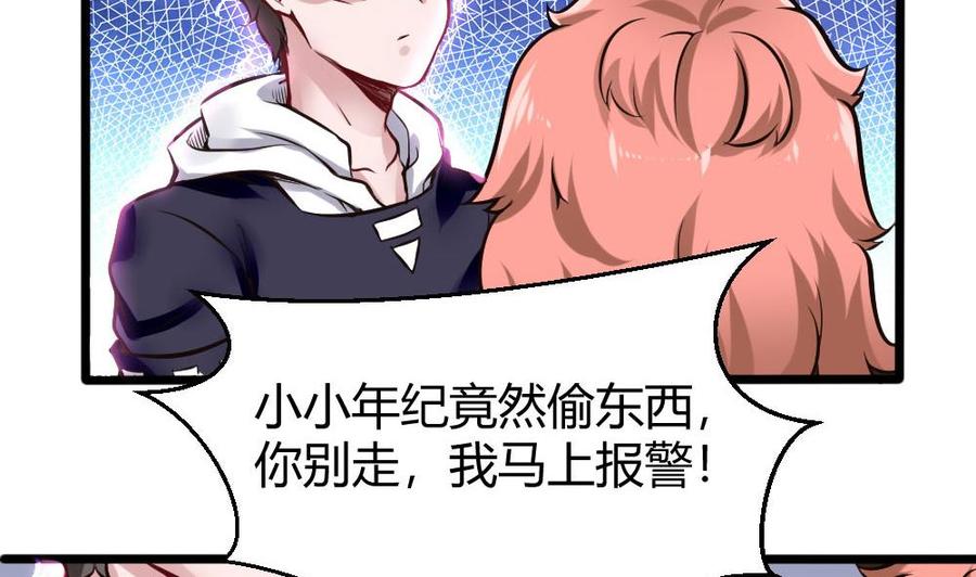 第120话 遭遇诬陷-第121话