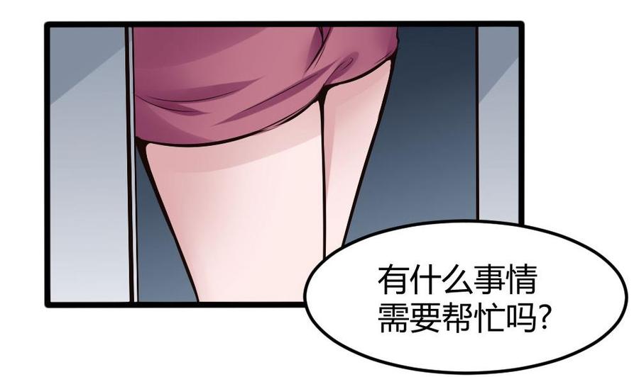 第120话 遭遇诬陷-第121话