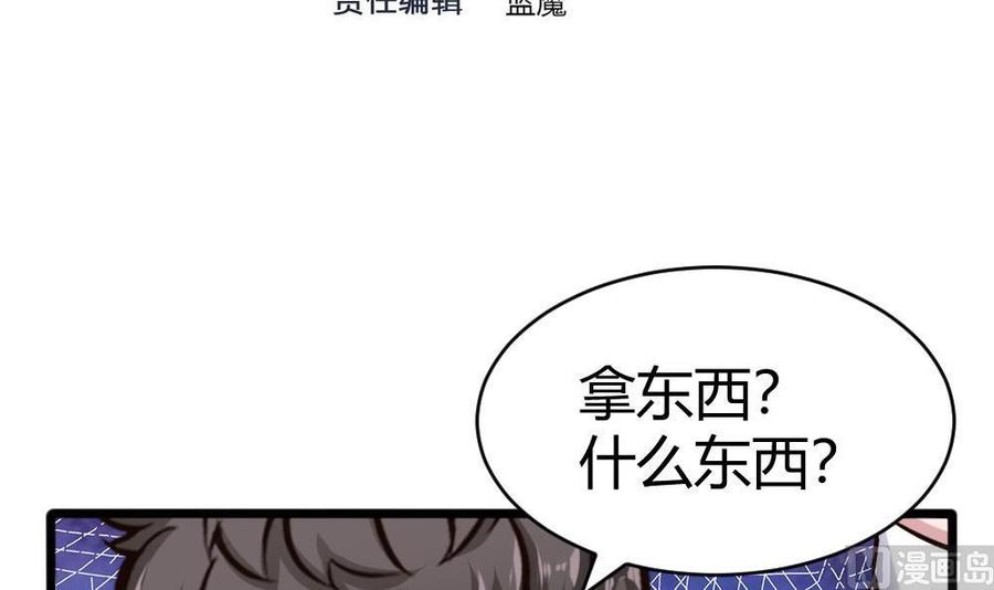 第120话 遭遇诬陷-第121话