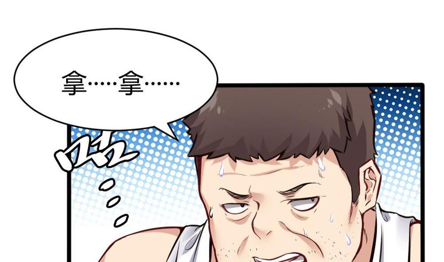 第120话 遭遇诬陷-第121话