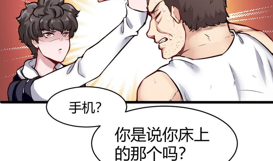 第120话 遭遇诬陷-第121话