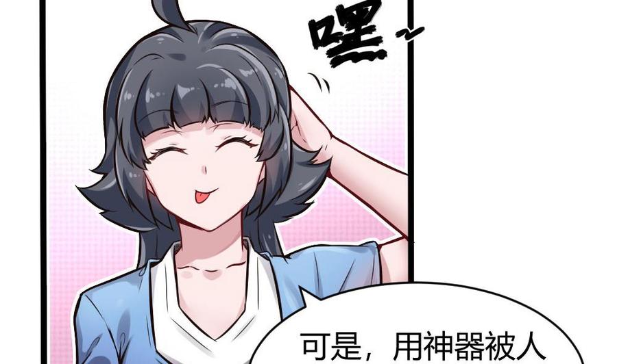 第122话 不能乱用的A键-第123话