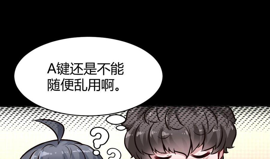 第122话 不能乱用的A键-第123话