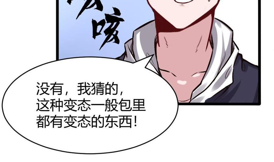 第122话 不能乱用的A键-第123话