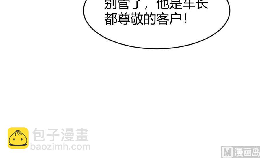 第124话 让开-第125话