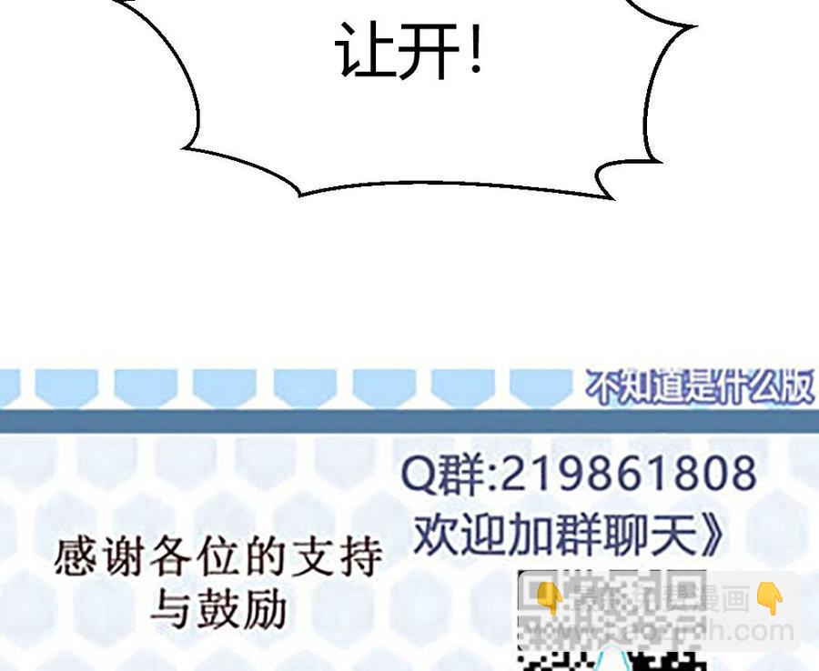 第124话 让开-第125话