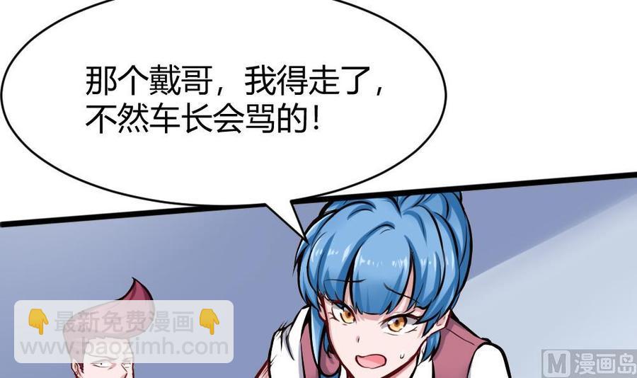 第124话 让开-第125话