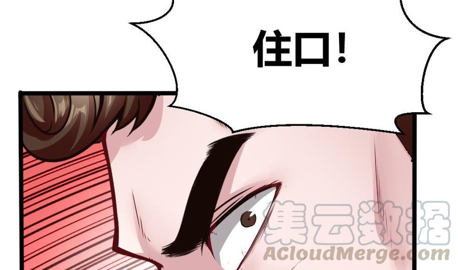 第126话 出手-第127话