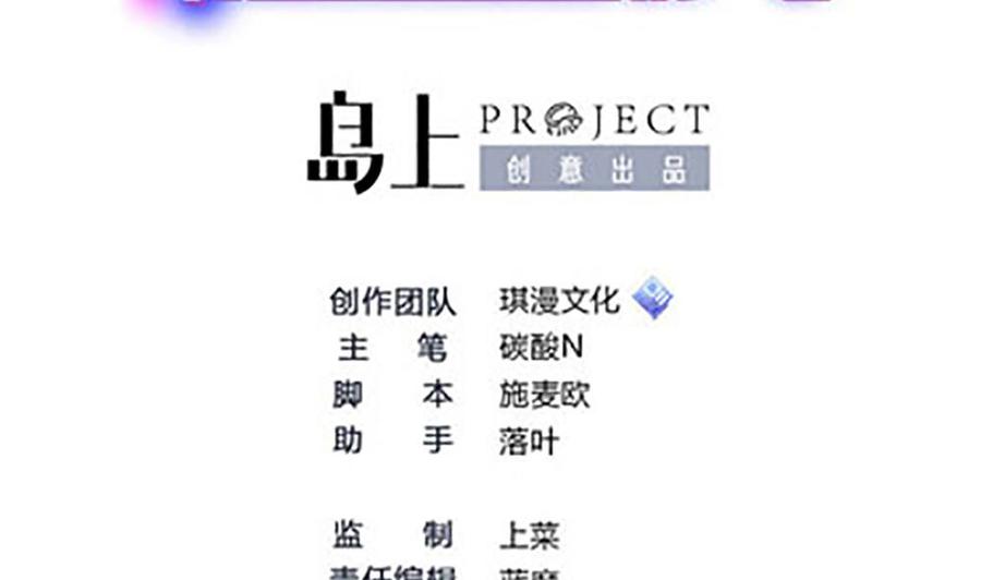 第128话 冉婉月出手-第129话