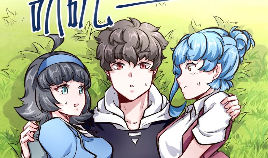 第128话 冉婉月出手-第129话