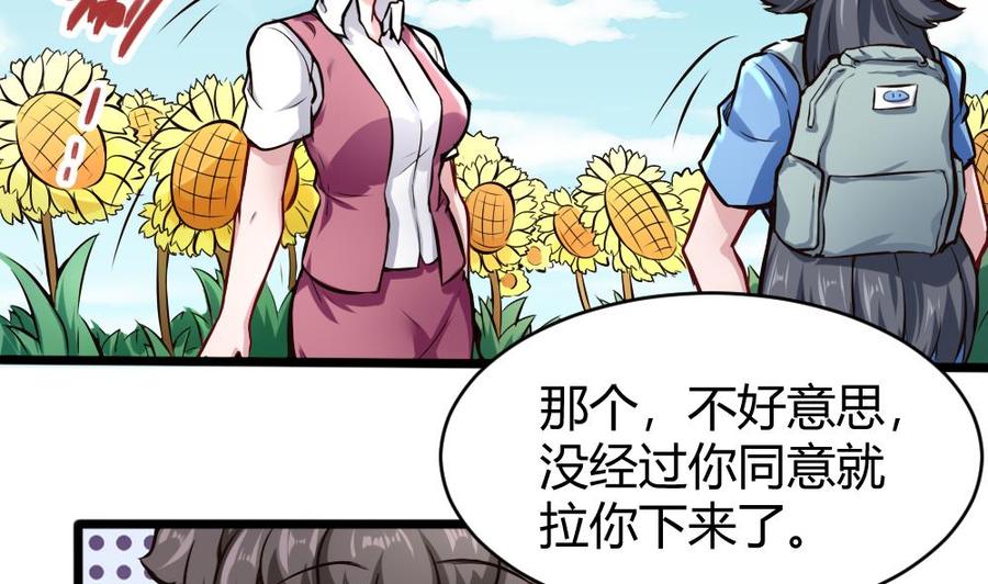 第128话 冉婉月出手-第129话