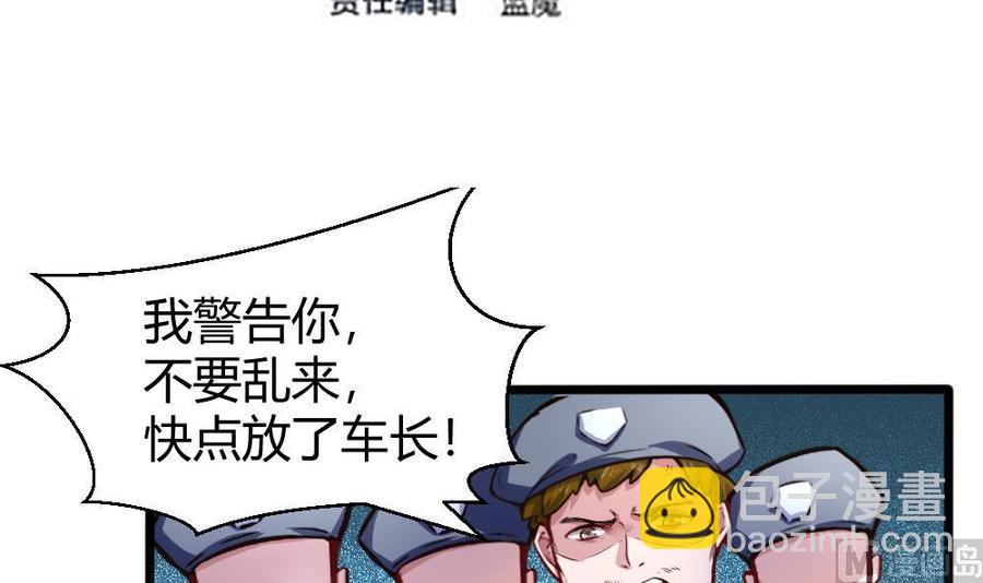 第128话 冉婉月出手-第129话