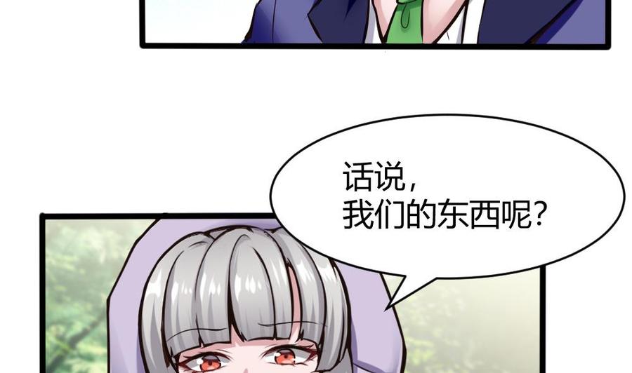 第134话 D键开启-第135话