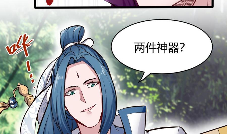 第134话 D键开启-第135话