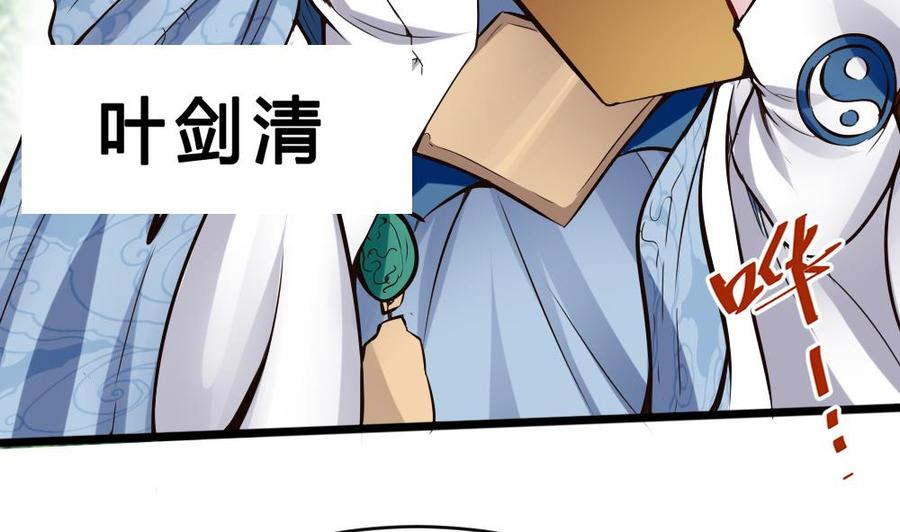 第134话 D键开启-第135话