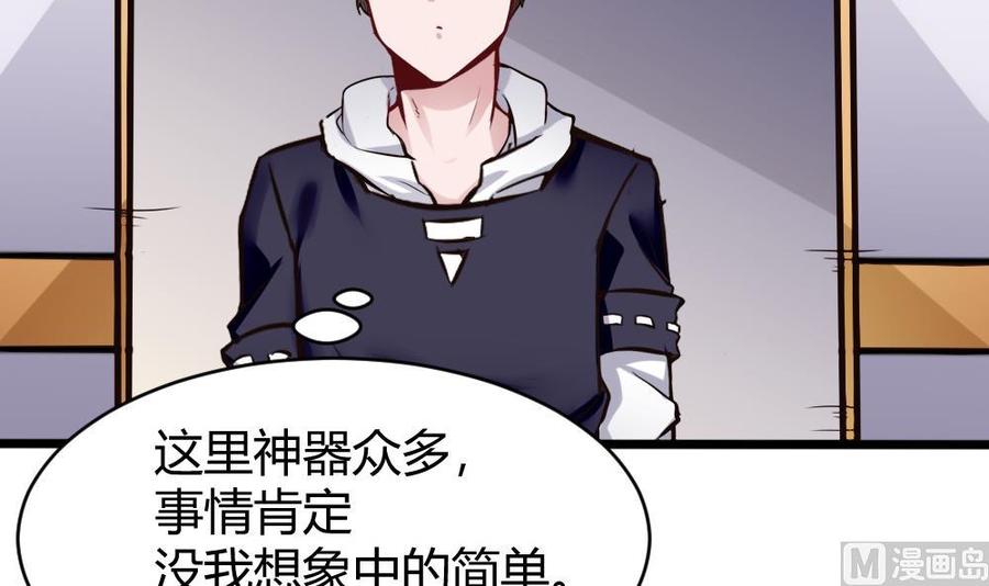 第134话 D键开启-第135话