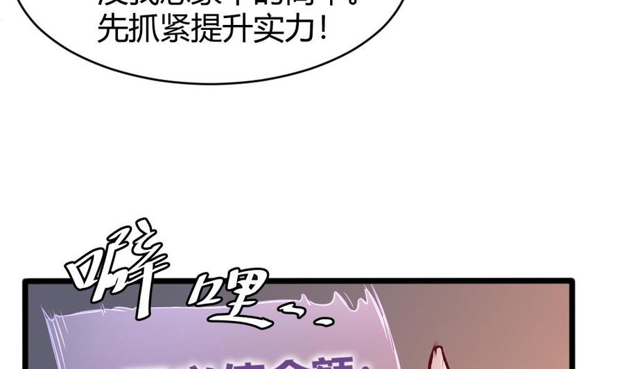 第134话 D键开启-第135话