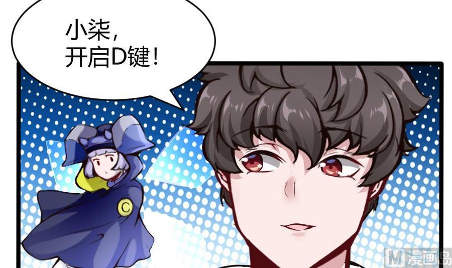 第134话 D键开启-第135话