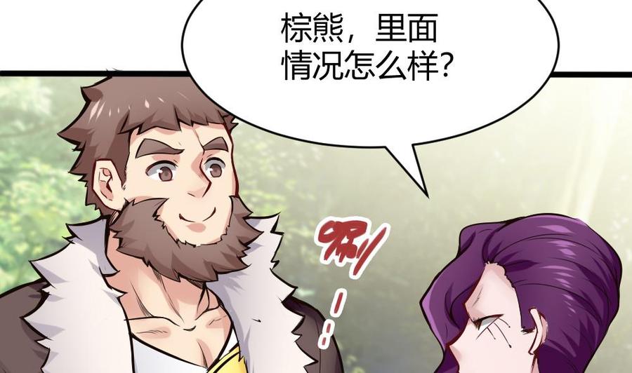 第134话 D键开启-第135话