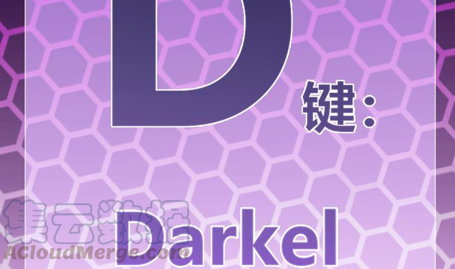 第134话 D键开启-第135话