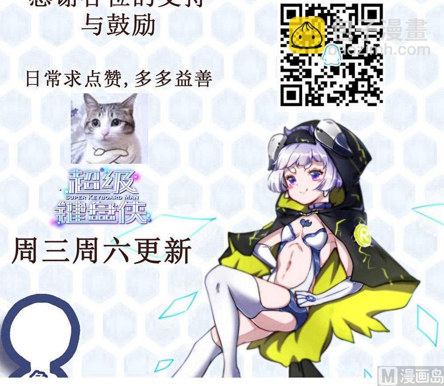 第134话 D键开启-第135话