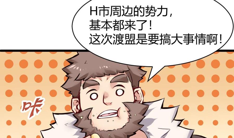 第134话 D键开启-第135话