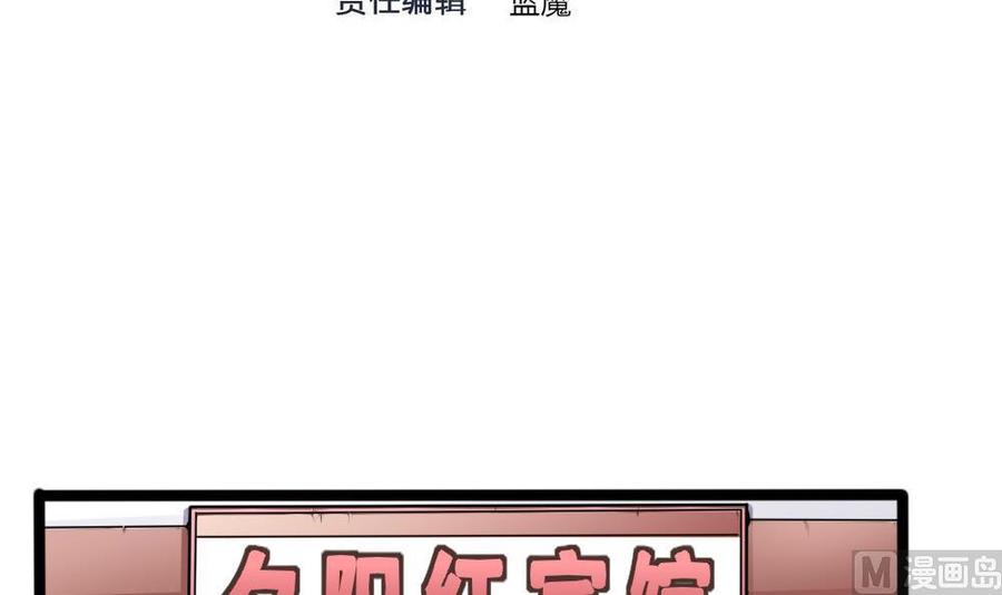 第136话 城堡内-第137话