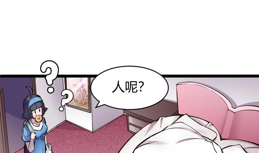 第136话 城堡内-第137话