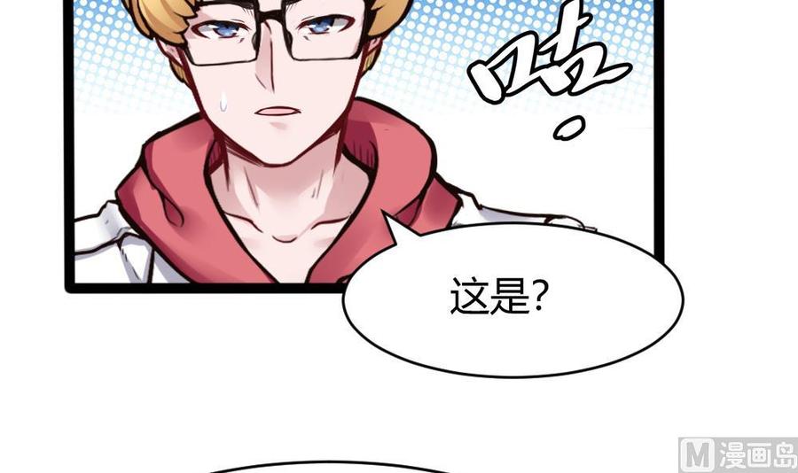 第138话 怪物羊-第139话