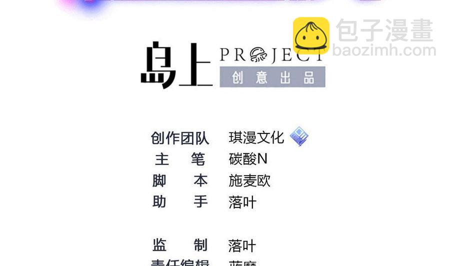 第138话 怪物羊-第139话